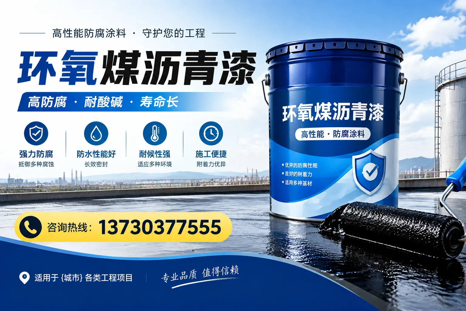 在颍东使用环氧煤沥青漆的常见误区解析