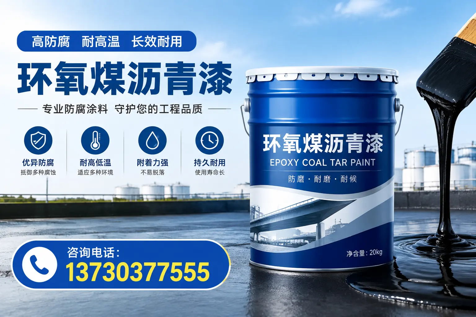 在颍东使用环氧煤沥青漆的常见误区解析