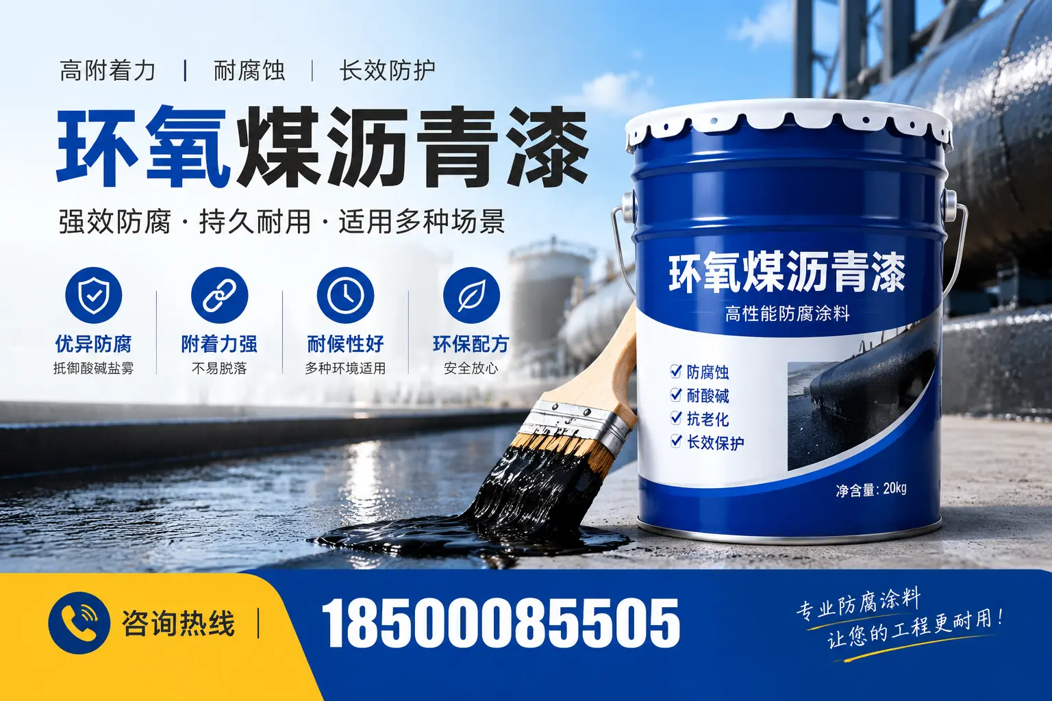 环氧煤沥青漆与其他漆类的比较,颍东用户的选择依据