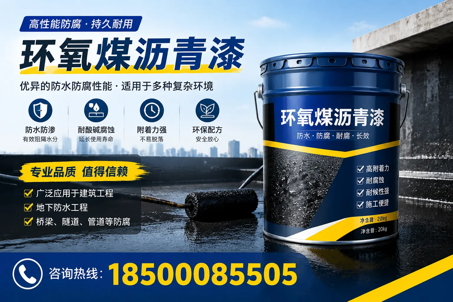 环氧煤沥青漆的储存与运输注意事项，颍东企业须知